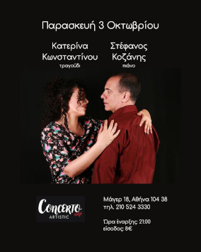 Live: Katerina Konstantinou & Stefanos Kozanis @ Concerto Café Artistic