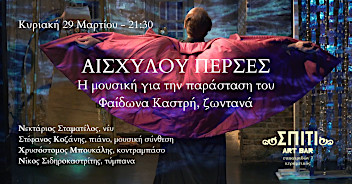 Aeschylus’ “Persae” at SPITI Art Bar – First Live Presentation of the Music - Sunday, March 29