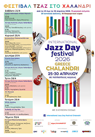 Nassia Gofa & Stefanos Kozanis: "Just Jazzin' Around" at the International Jazz Day Festival Chalandri