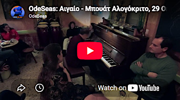 A big thank you for the night at "Alogokrito" — Video Highlights