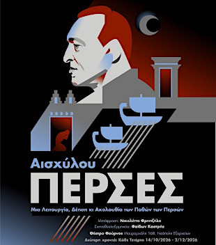 Aeschylus’ “Persae”: 2nd Year at Fournos Theatre & Digital Release